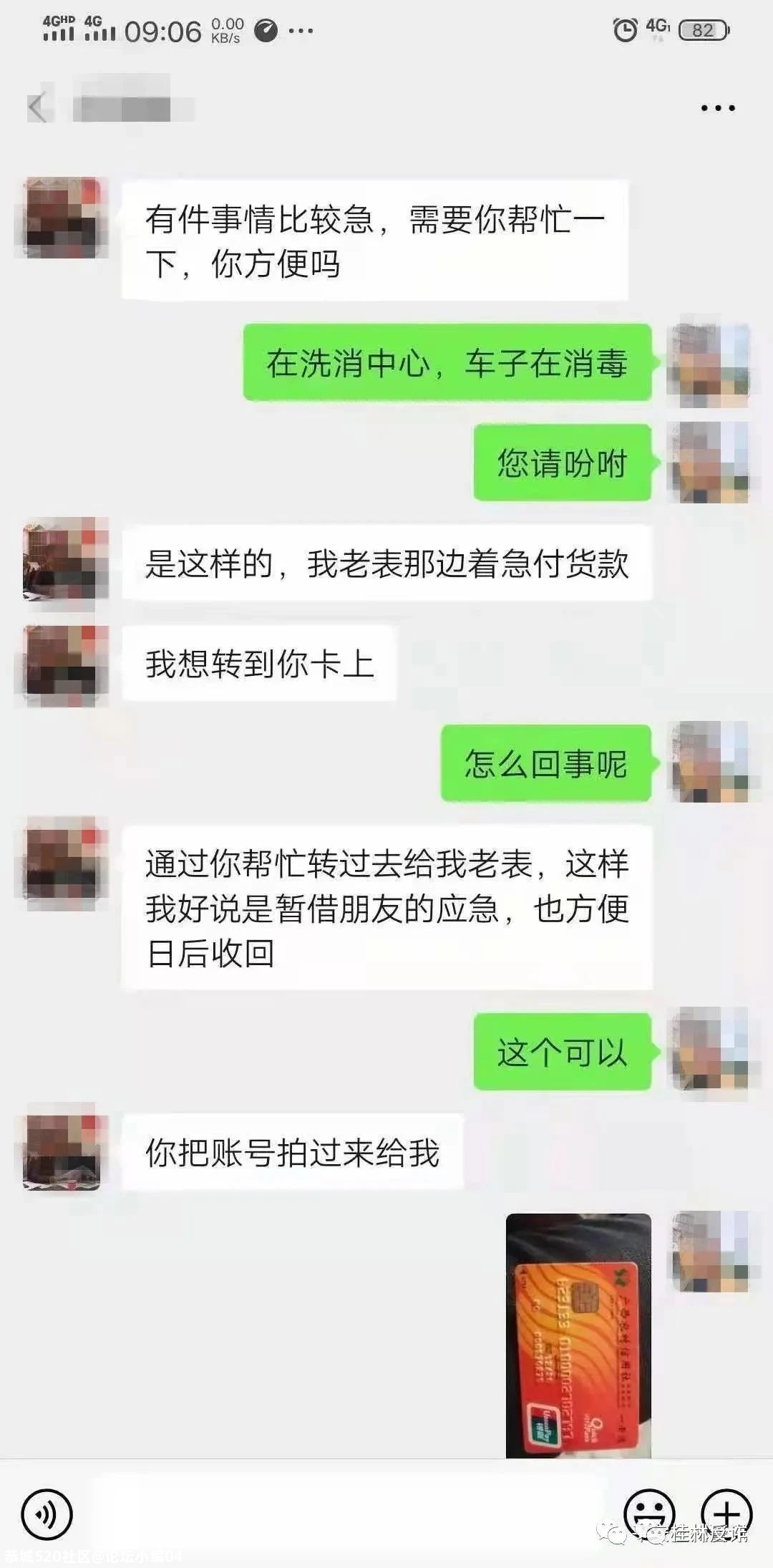 “领导”突然加我，是惊喜还是惊吓？117 / 作者:论坛小编04 / 帖子ID:281628