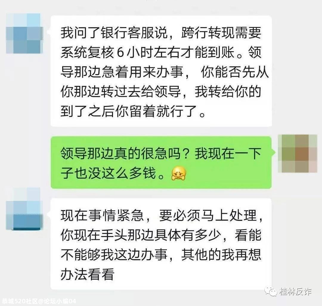 “领导”突然加我，是惊喜还是惊吓？545 / 作者:论坛小编04 / 帖子ID:281628