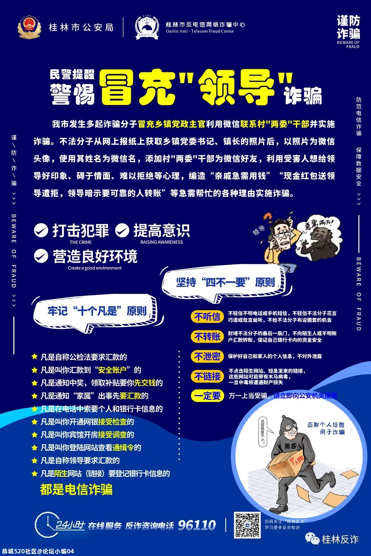“领导”突然加我，是惊喜还是惊吓？559 / 作者:论坛小编04 / 帖子ID:281628