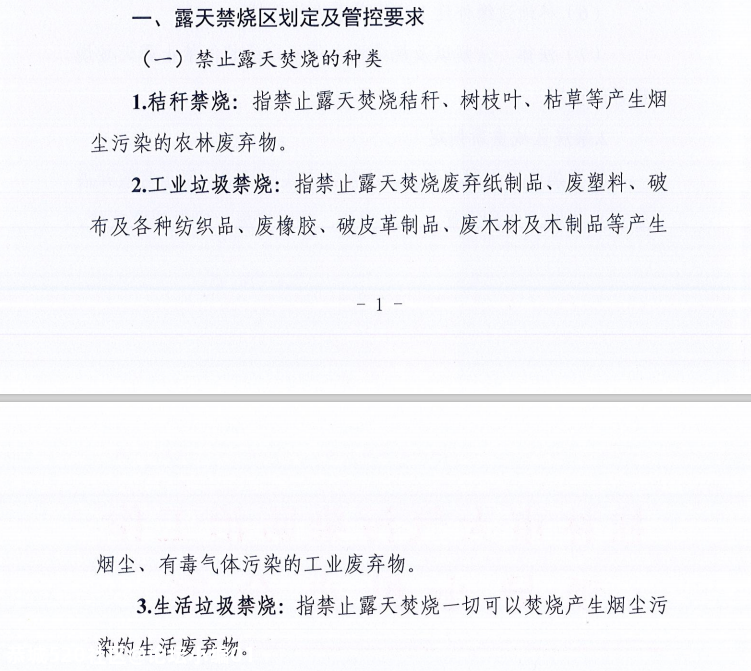 关注 | 这些区域要做到“零焚烧”！桂林市露天禁烧区重新划定（附示意图）823 / 作者:论坛小编01 / 帖子ID:281658