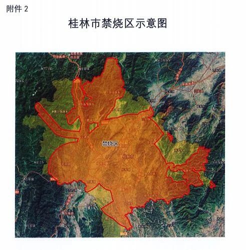 关注 | 这些区域要做到“零焚烧”！桂林市露天禁烧区重新划定（附示意图）210 / 作者:论坛小编01 / 帖子ID:281658