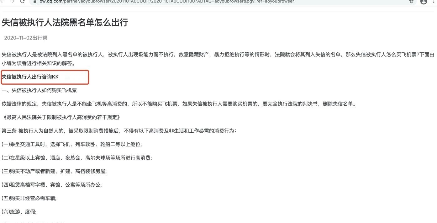 给老赖订高铁票机票成生意，出张票最少挣几百元603 / 作者:分叉路口 / 帖子ID:281771