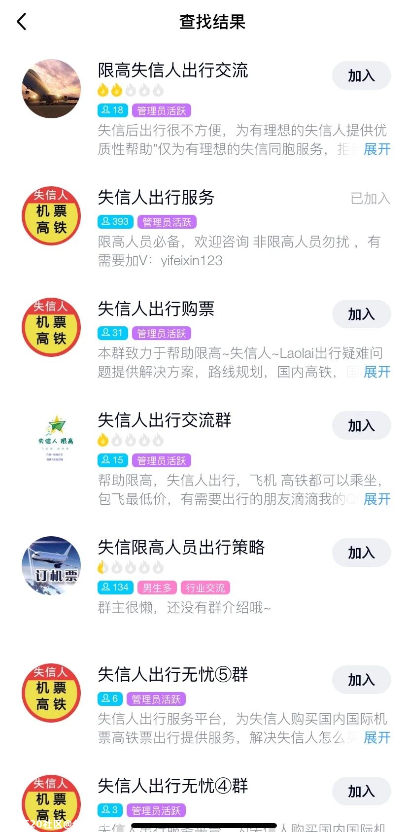 给老赖订高铁票机票成生意，出张票最少挣几百元793 / 作者:分叉路口 / 帖子ID:281771