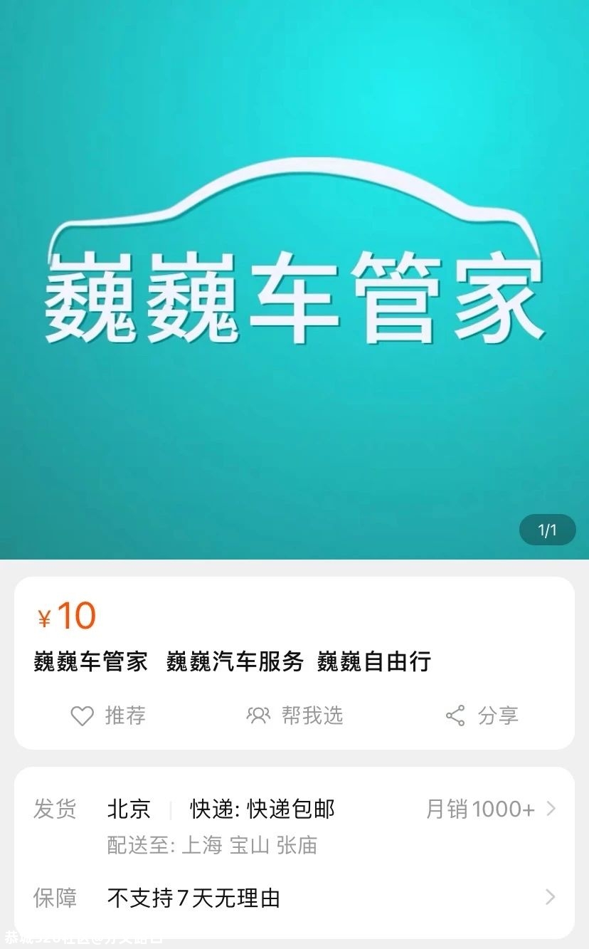 给老赖订高铁票机票成生意，出张票最少挣几百元749 / 作者:分叉路口 / 帖子ID:281771