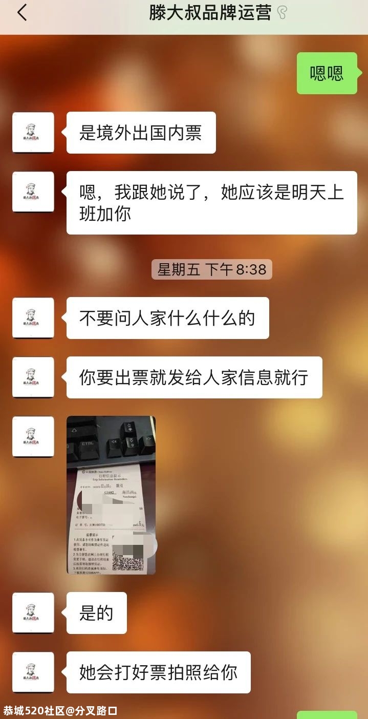 给老赖订高铁票机票成生意，出张票最少挣几百元389 / 作者:分叉路口 / 帖子ID:281771