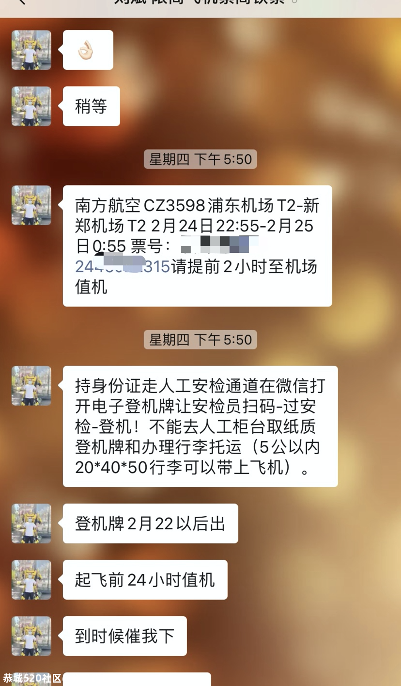 给老赖订高铁票机票成生意，出张票最少挣几百元331 / 作者:分叉路口 / 帖子ID:281771