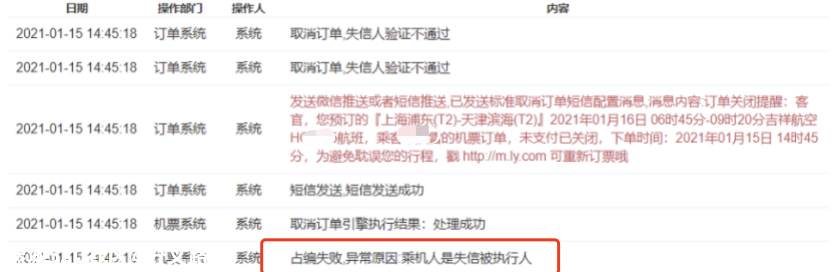 给老赖订高铁票机票成生意，出张票最少挣几百元241 / 作者:分叉路口 / 帖子ID:281771