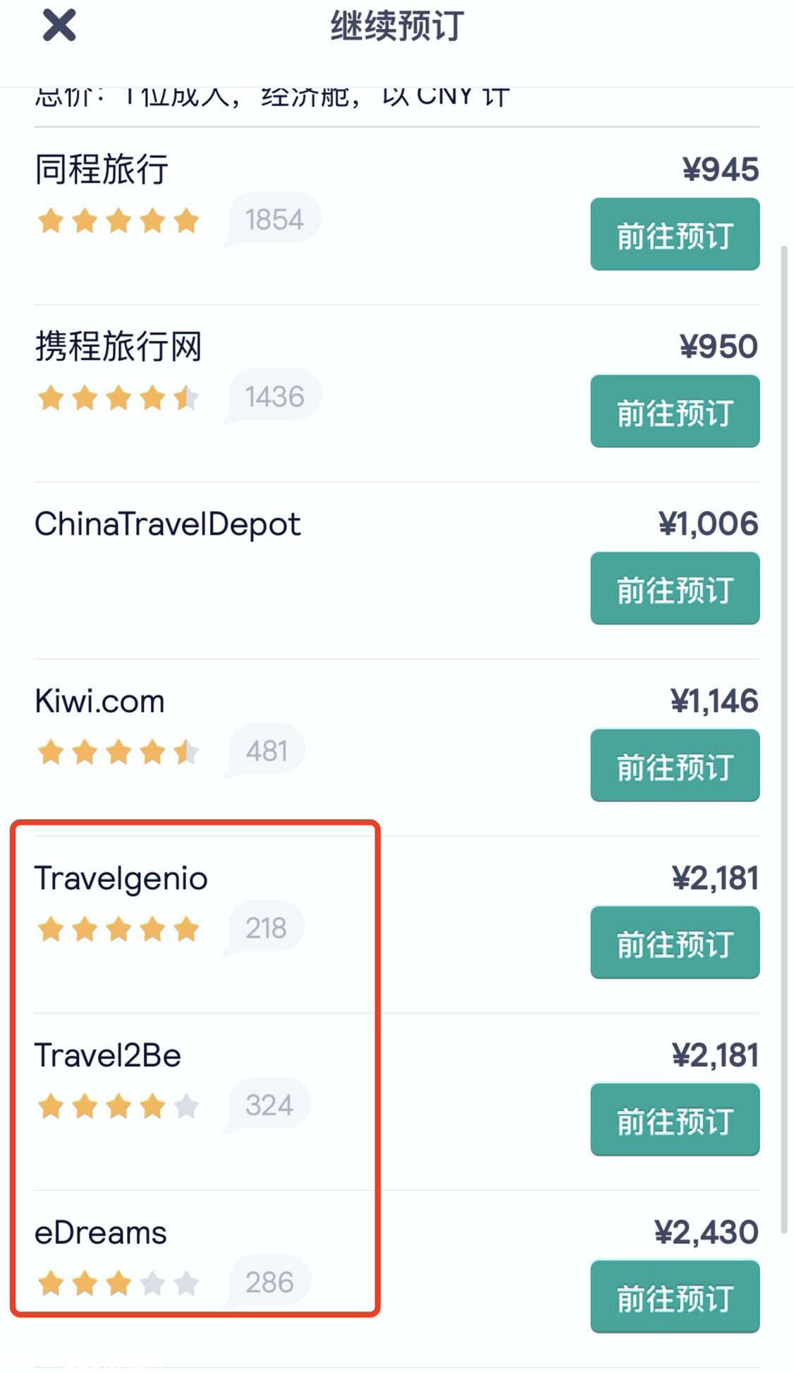 给老赖订高铁票机票成生意，出张票最少挣几百元349 / 作者:分叉路口 / 帖子ID:281771