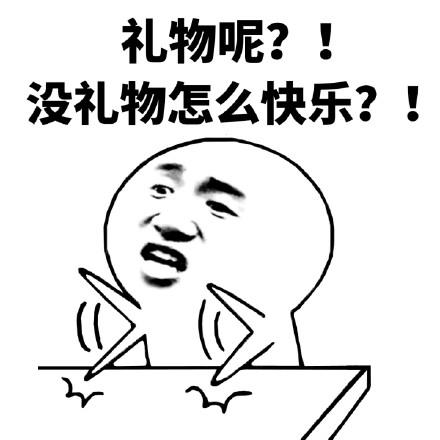 你收到过哪份令你记忆深刻的礼物，是什么呢？179 / 作者:论坛小编01 / 帖子ID:281781