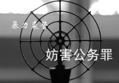 不容姑息！无证＋酒驾＋冲卡＋撞伤执勤辅警=逮捕56 / 作者:箩筐索 / 帖子ID:281789