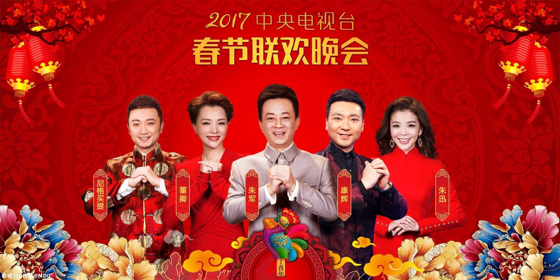 想问一下今年的春节联欢晚会还举行吗？274 / 作者:MDG / 帖子ID:281811