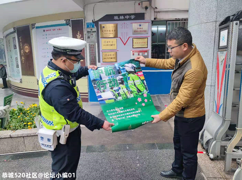 动真格 | 桂林交警一天查处学生27人次，这种行为抓一次就记过！988 / 作者:论坛小编01 / 帖子ID:281818