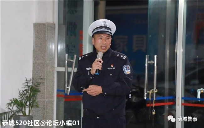 恭城公安局交警大队组织客运企业召开2021年度春运动员会451 / 作者:论坛小编01 / 帖子ID:281896