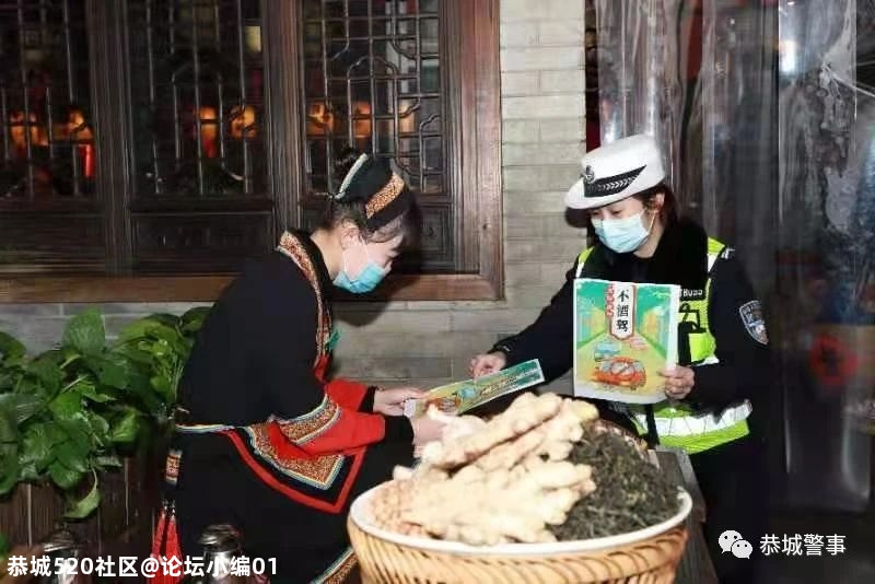 恭城公安局交警大队开展2021年春运交通安全宣传活动36 / 作者:论坛小编01 / 帖子ID:281965