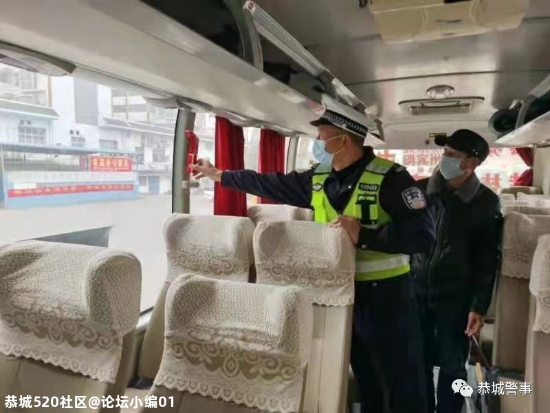 恭城公安局交警大队开展2021年春运交通安全宣传活动906 / 作者:论坛小编01 / 帖子ID:281965