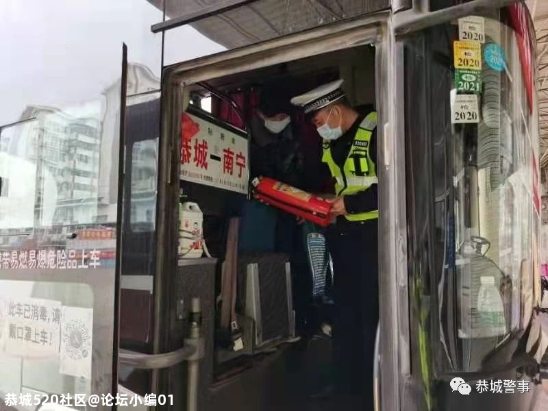 恭城公安局交警大队开展2021年春运交通安全宣传活动838 / 作者:论坛小编01 / 帖子ID:281965