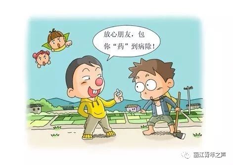 青少年禁毒宣传 | 一开始，也许是好奇……983 / 作者:健康小天使 / 帖子ID:281983