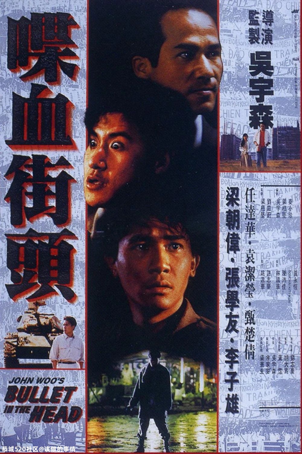 《纵横四海》30年，吴宇森浪漫的妥协725 / 作者:该做的事情 / 帖子ID:281999
