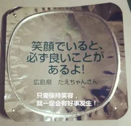 日本零食的包装能有多“变态”？网友看完惊呆：喝酸奶居然从不舔盖…...72 / 作者:儿时的回忆 / 帖子ID:282081