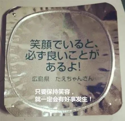 日本零食的包装能有多“变态”？网友看完惊呆：喝酸奶居然从不舔盖…...797 / 作者:儿时的回忆 / 帖子ID:282081