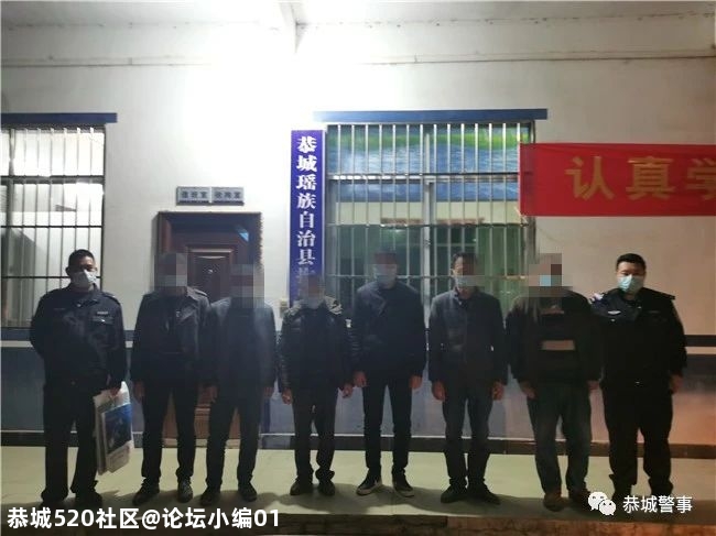 利剑出击   恭城公安强势开展“立春”行动520 / 作者:论坛小编01 / 帖子ID:282083