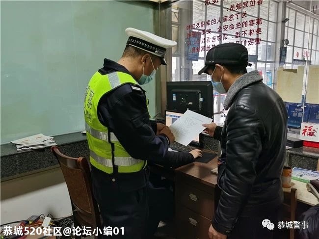 利剑出击   恭城公安强势开展“立春”行动848 / 作者:论坛小编01 / 帖子ID:282083