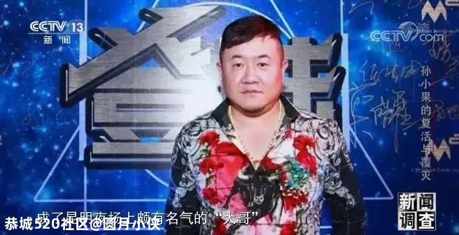 孙小果案再曝光：恶魔背后的女人，告诉你溺爱有多残忍683 / 作者:圆月小侠 / 帖子ID:282086