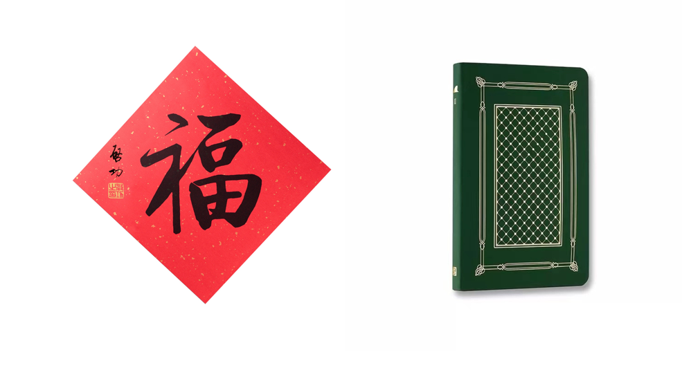 上热搜！把“祸”当成了“福”字！人文社道歉423 / 作者:分叉路口 / 帖子ID:282092