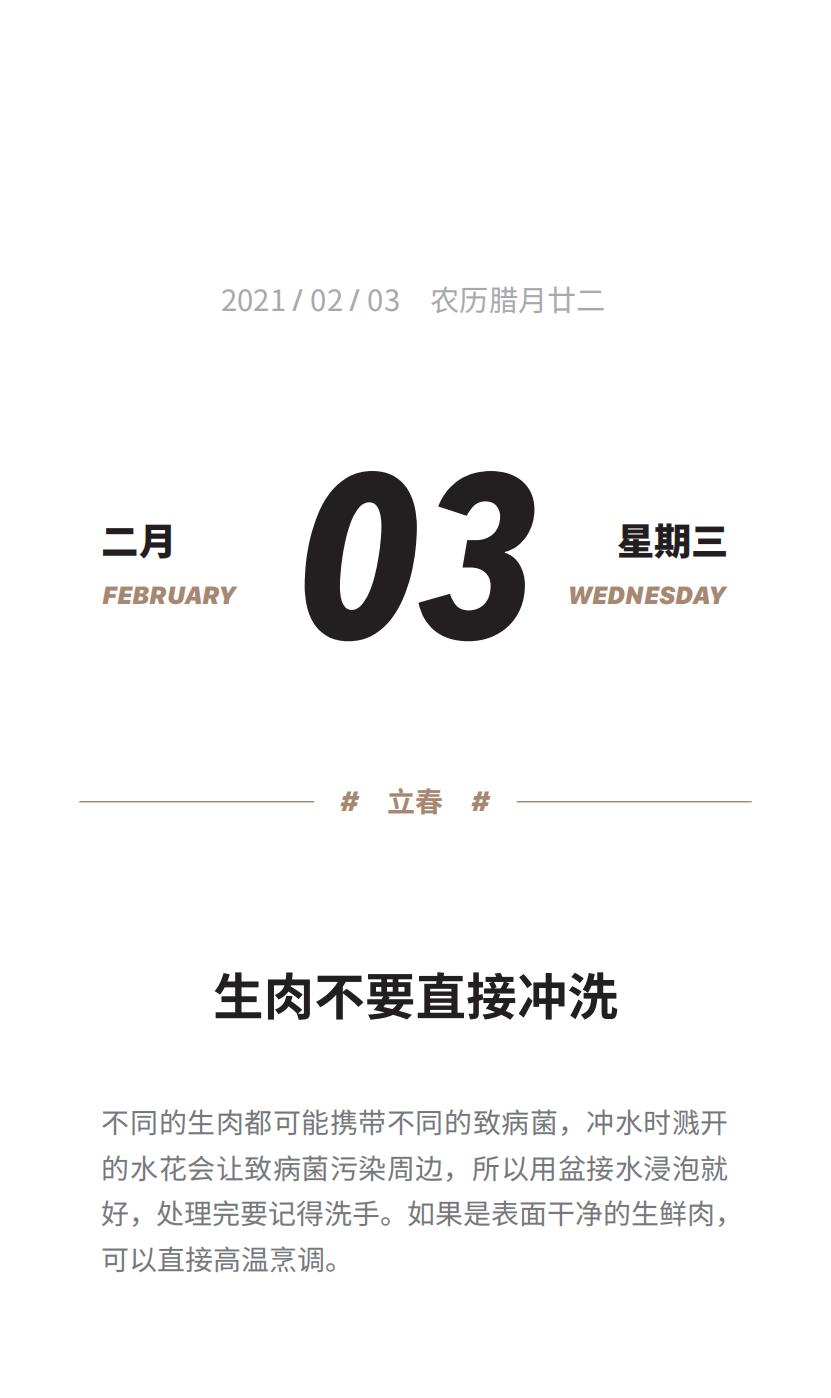 生肉不要用水龙头冲洗！正确的处理方式是……644 / 作者:健康小天使 / 帖子ID:282145