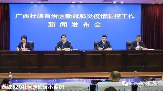 返回广西农村地区须持7日内有效核酸阴性结果61 / 作者:论坛小编01 / 帖子ID:282159