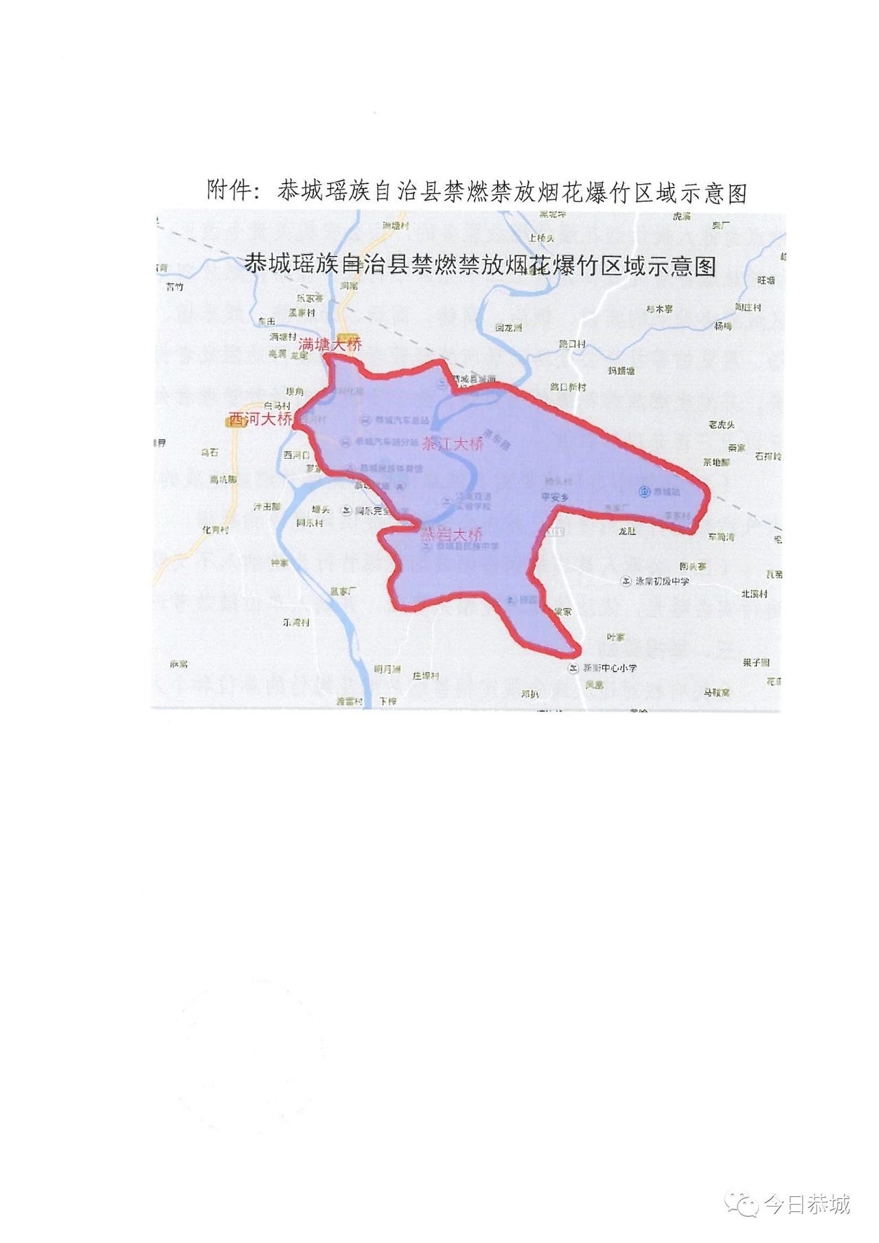 恭城瑶族自治县销售燃放烟花爆竹管理通告473 / 作者:论坛小编01 / 帖子ID:282205