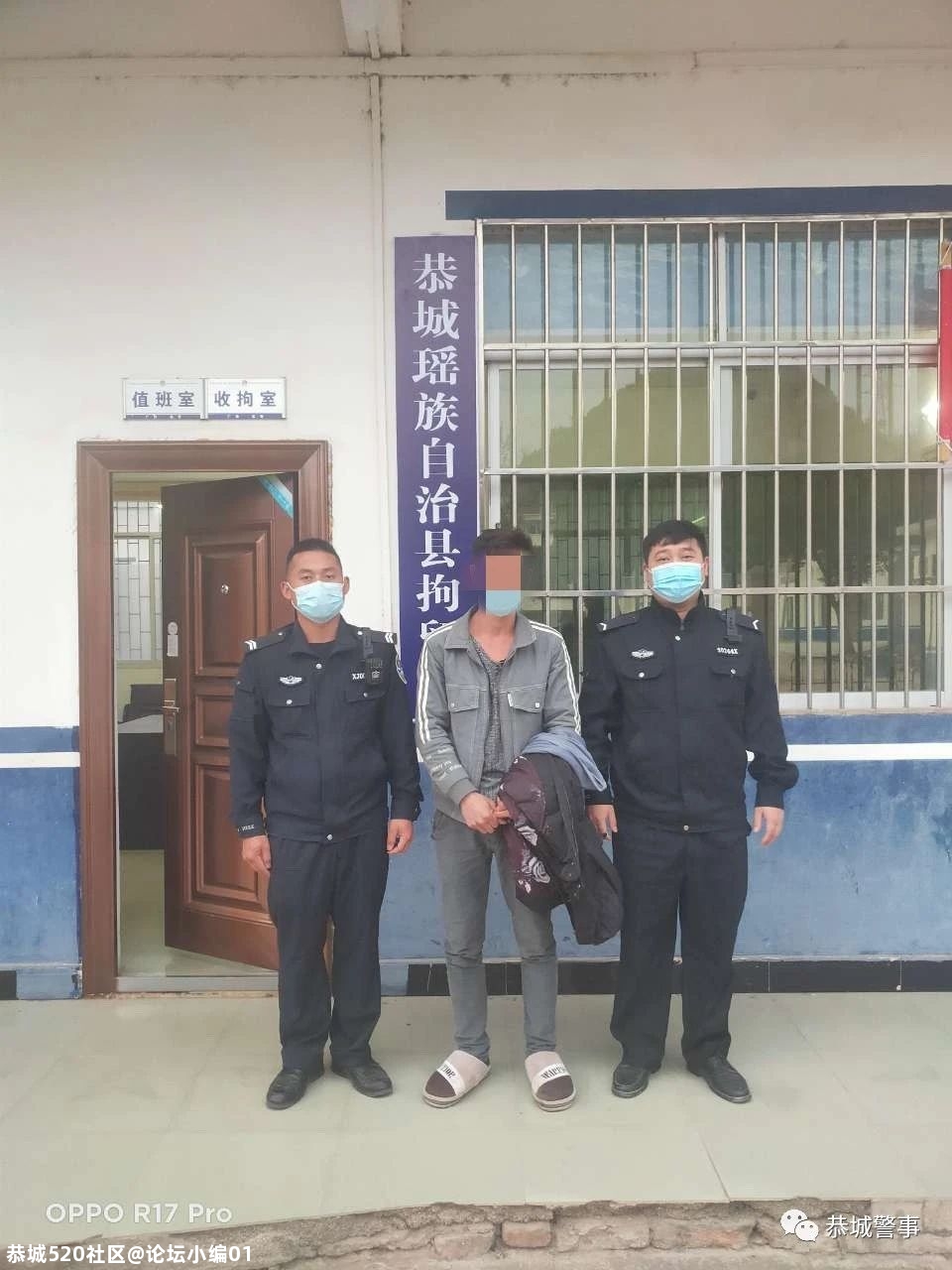 【立春行动】严厉打击黄赌毒，恭城公安在行动！6 / 作者:论坛小编01 / 帖子ID:282213