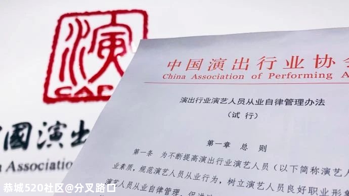 劣迹艺人或被永久抵制！628 / 作者:分叉路口 / 帖子ID:282219