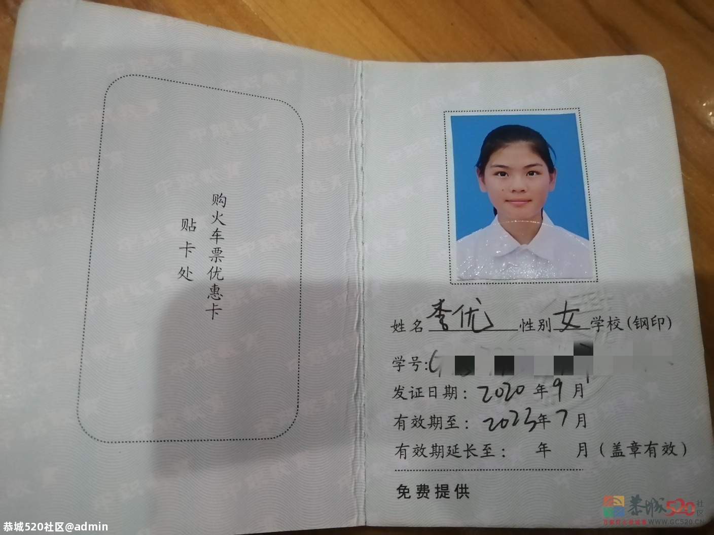 李优同学！你的学生证掉了！639 / 作者:大{王}子 / 帖子ID:281508