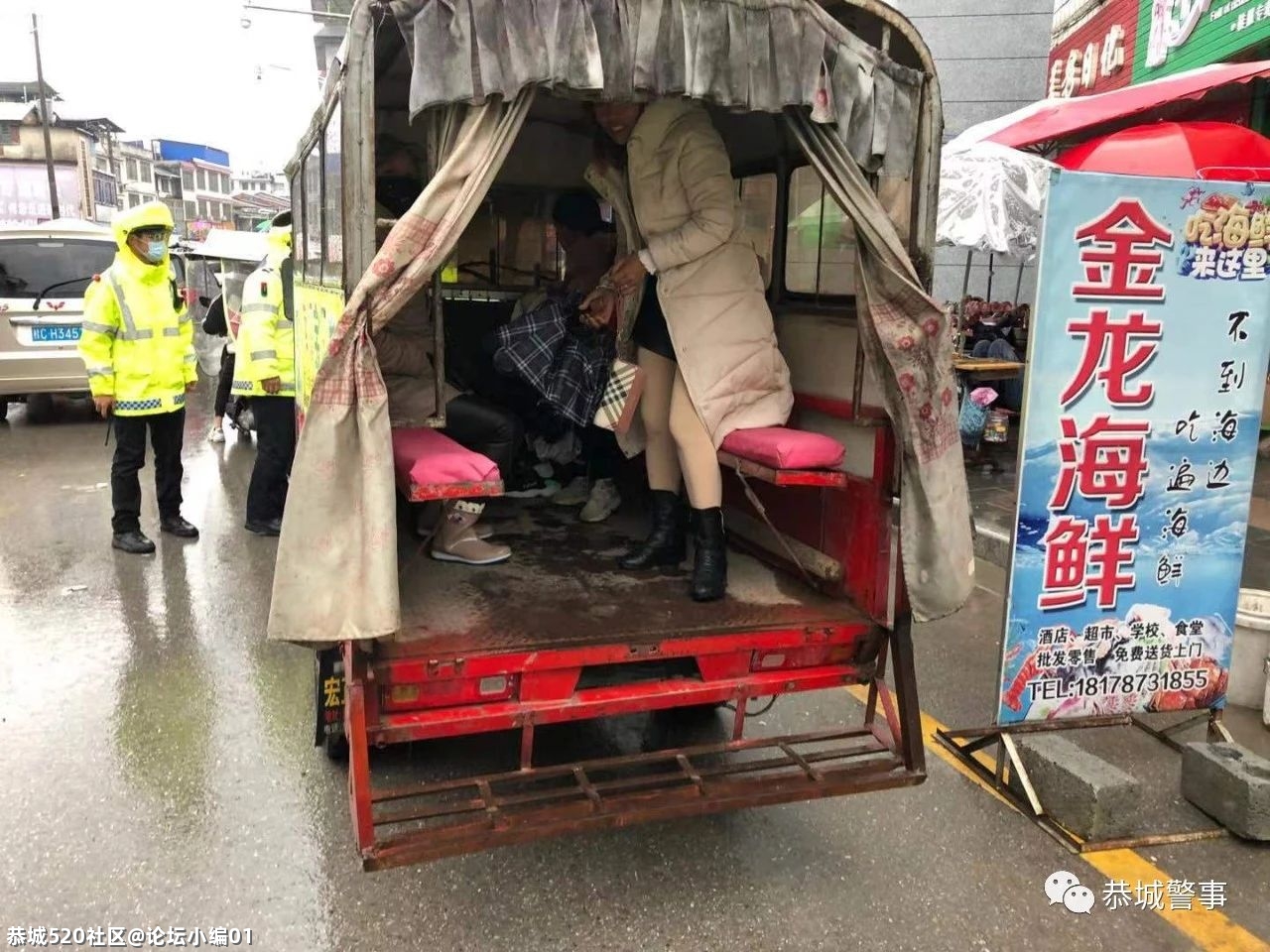 【常态治理+重点整治】恭城交警开展三轮摩托车集中整治行动  消除道路安全隐患497 / 作者:论坛小编01 / 帖子ID:282317