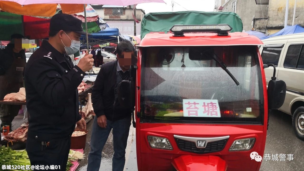 【常态治理+重点整治】恭城交警开展三轮摩托车集中整治行动  消除道路安全隐患417 / 作者:论坛小编01 / 帖子ID:282317