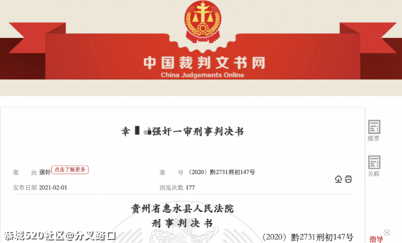 男子猥亵学生出狱后，又性侵继女致其怀孕！除判刑外，还有一判决65 / 作者:分叉路口 / 帖子ID:282340