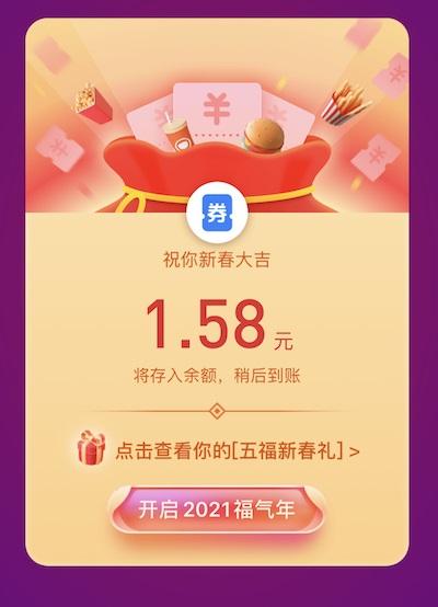 昨晚各大APP开奖，大家都开出了多少钱？633 / 作者:论坛小编01 / 帖子ID:282385