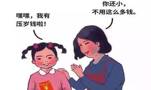 大家小时候的压岁钱一般都用去干什么了？724 / 作者:论坛小编01 / 帖子ID:282458