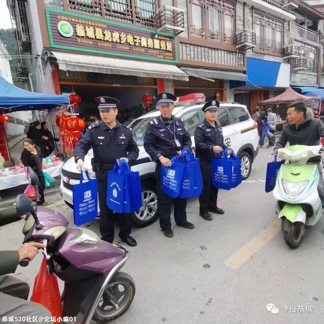 春节我在岗 恭城公安为全县人民欢度春节保驾护航183 / 作者:论坛小编01 / 帖子ID:282473