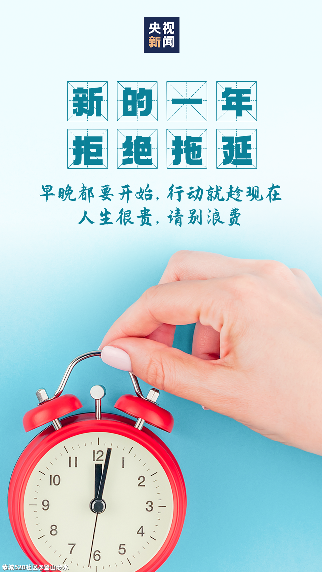 牛年第一个工作日，加油！904 / 作者:登山涉水 / 帖子ID:282512