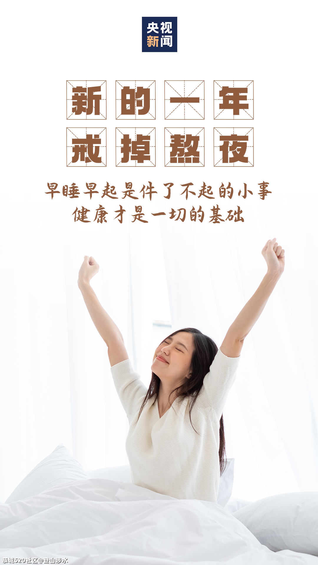 牛年第一个工作日，加油！637 / 作者:登山涉水 / 帖子ID:282512