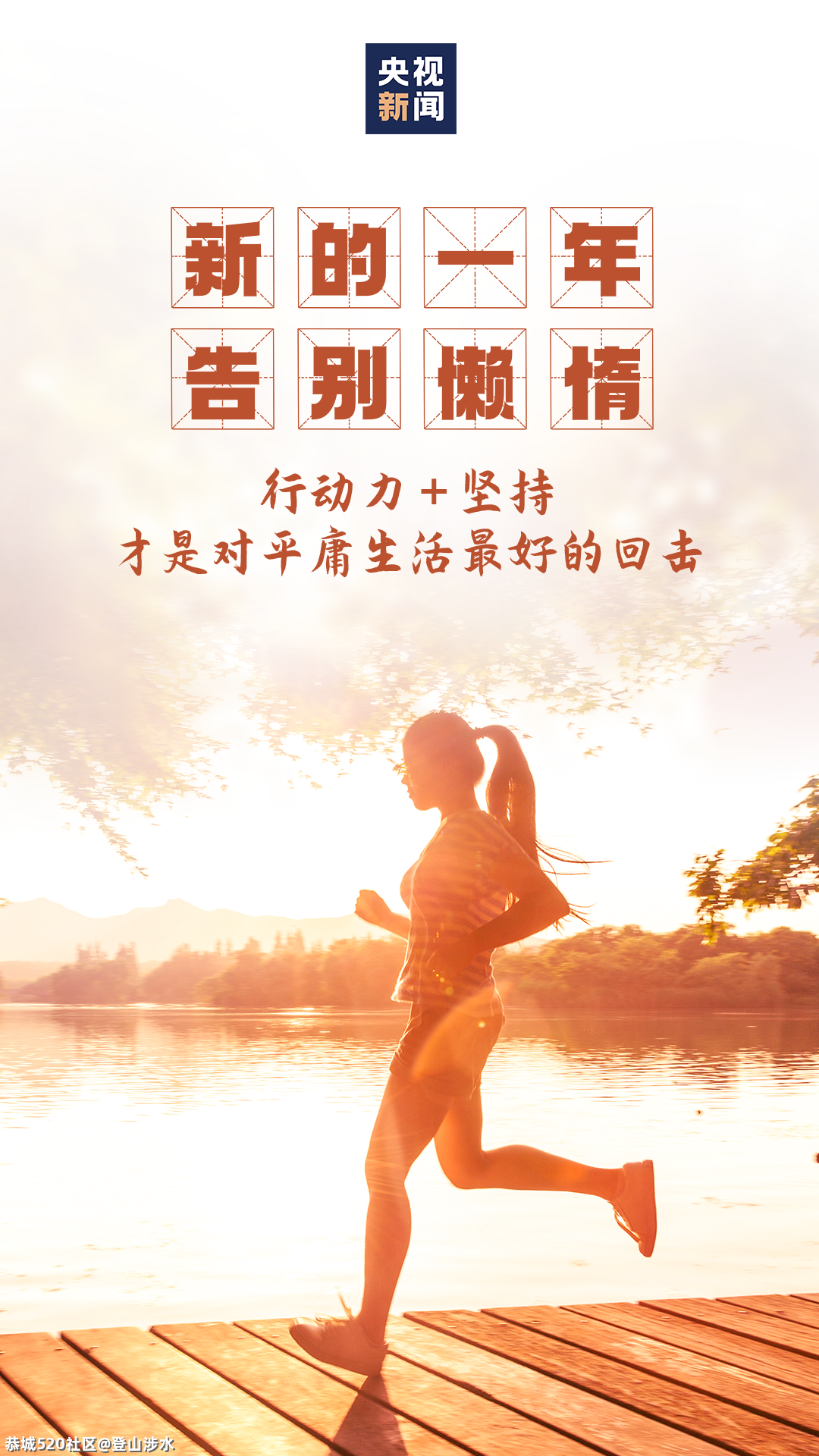 牛年第一个工作日，加油！841 / 作者:登山涉水 / 帖子ID:282512