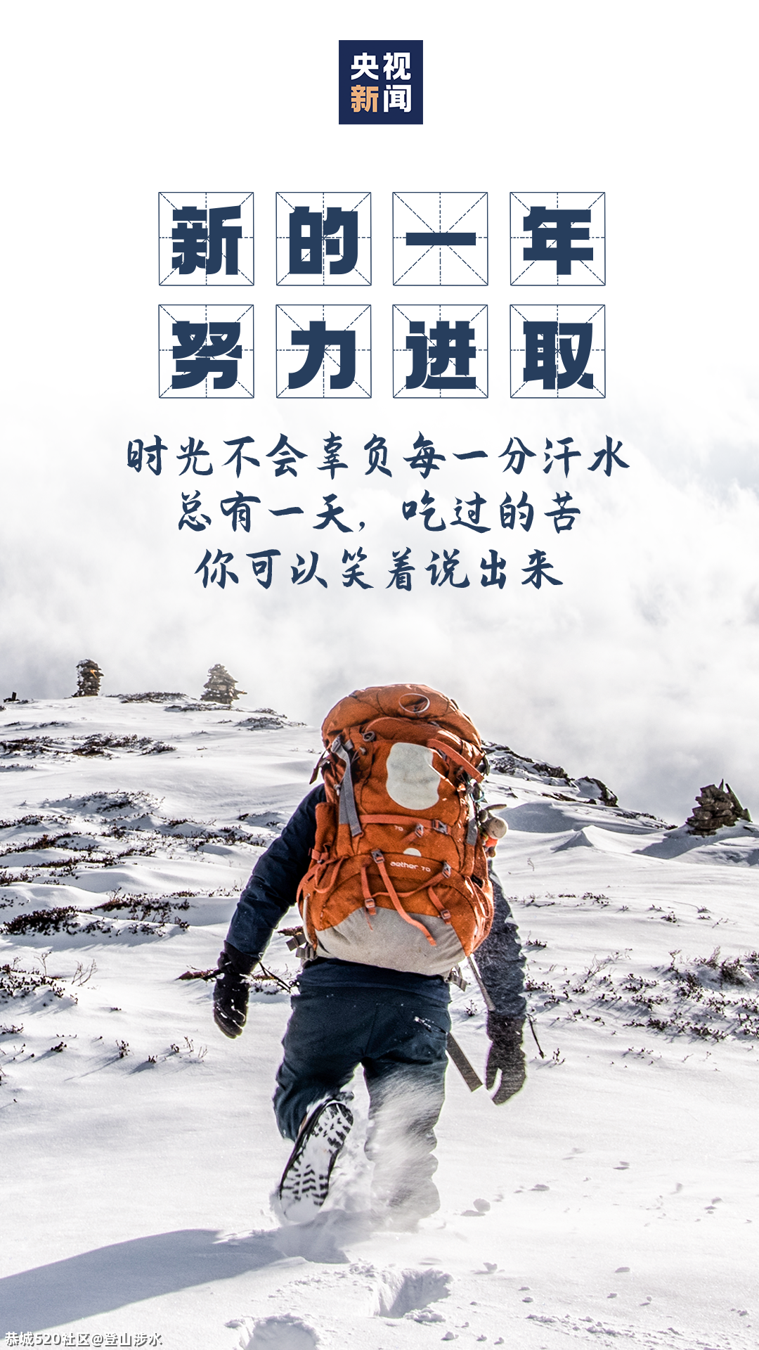 牛年第一个工作日，加油！880 / 作者:登山涉水 / 帖子ID:282512