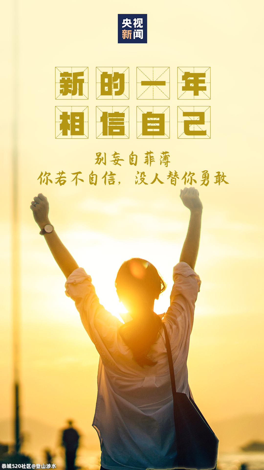 牛年第一个工作日，加油！981 / 作者:登山涉水 / 帖子ID:282512