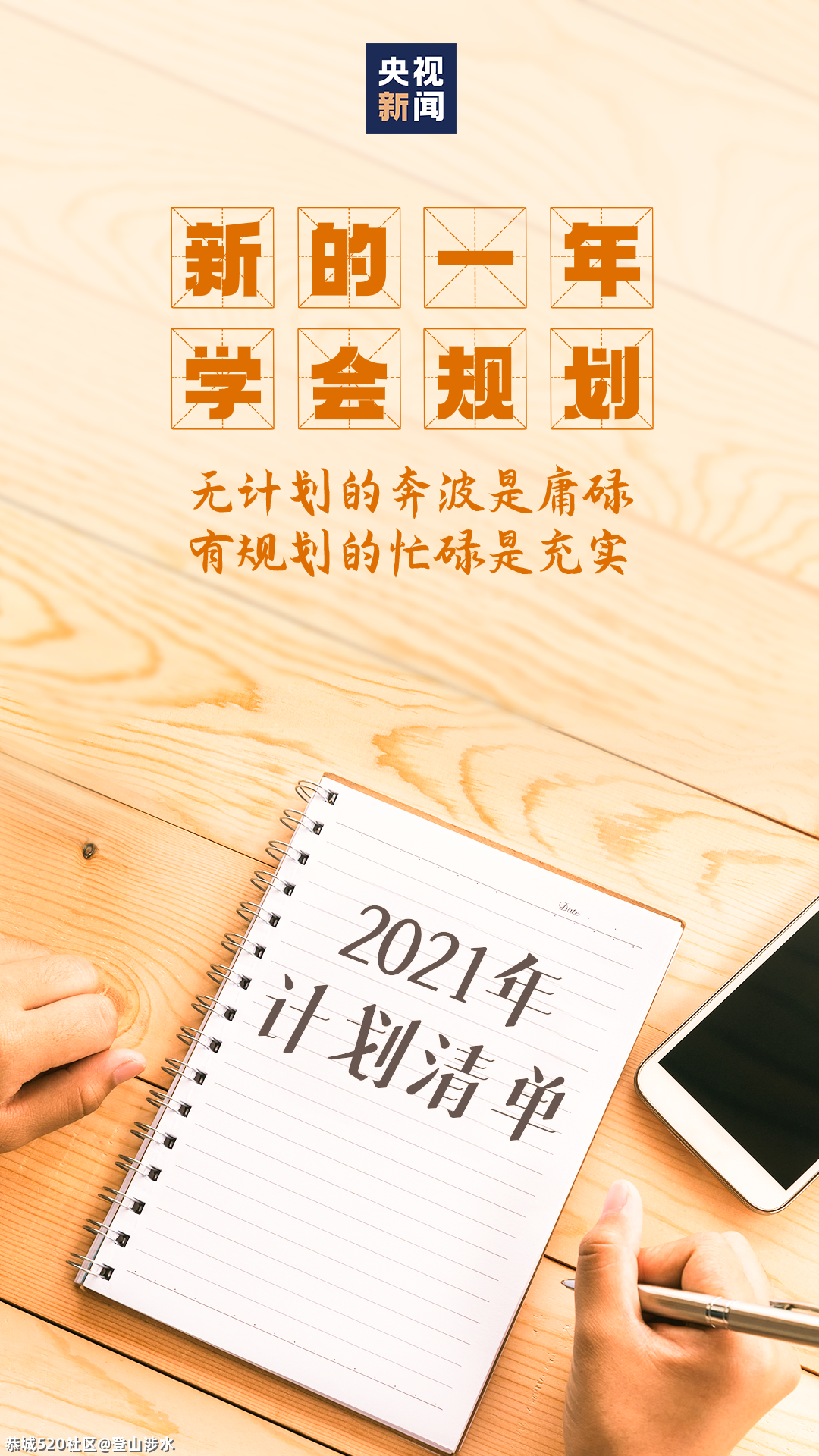 牛年第一个工作日，加油！773 / 作者:登山涉水 / 帖子ID:282512