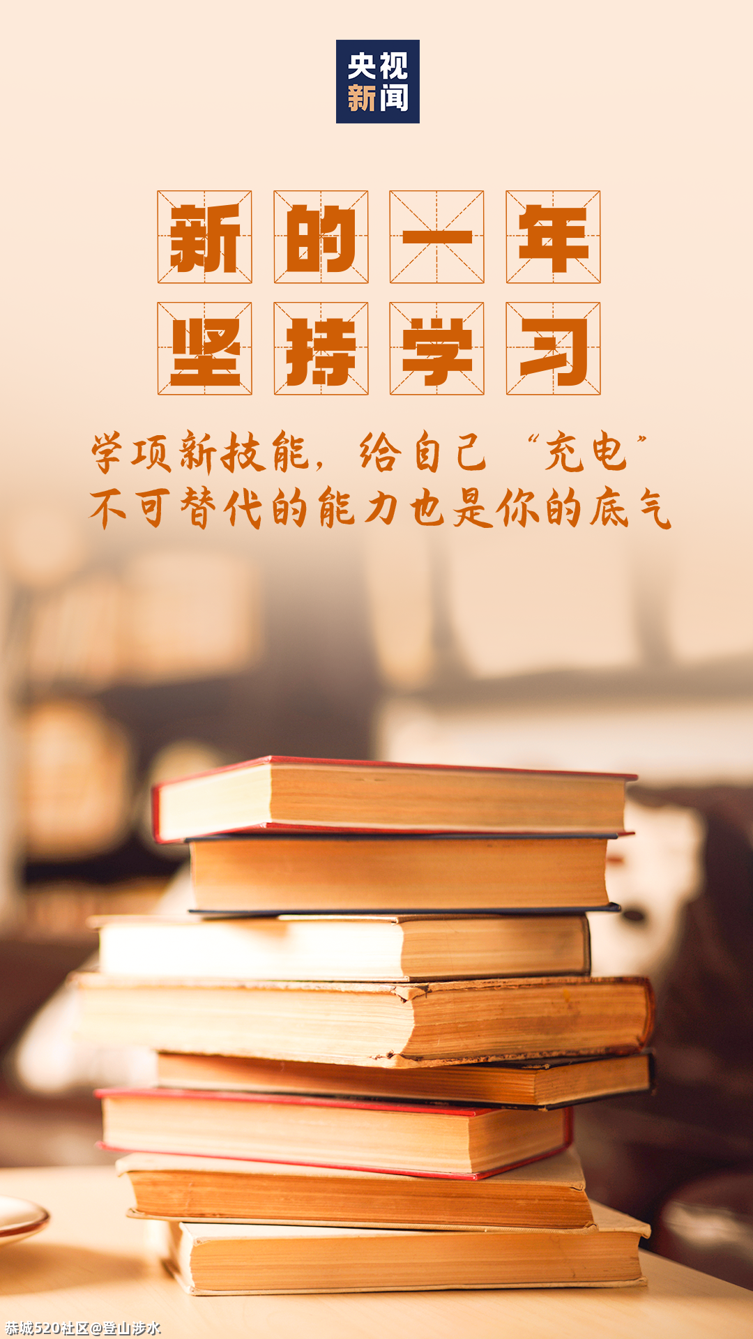 牛年第一个工作日，加油！739 / 作者:登山涉水 / 帖子ID:282512