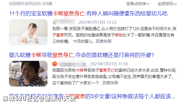 舌尖上的安全 | 过年吃吃吃，千万警惕这个爱伤人的“坏朋友”！714 / 作者:健康小天使 / 帖子ID:282536