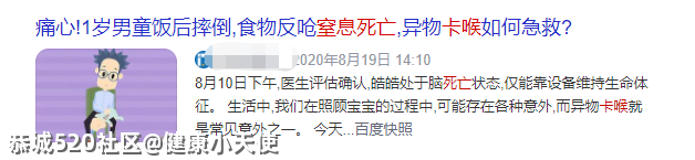 舌尖上的安全 | 过年吃吃吃，千万警惕这个爱伤人的“坏朋友”！539 / 作者:健康小天使 / 帖子ID:282536