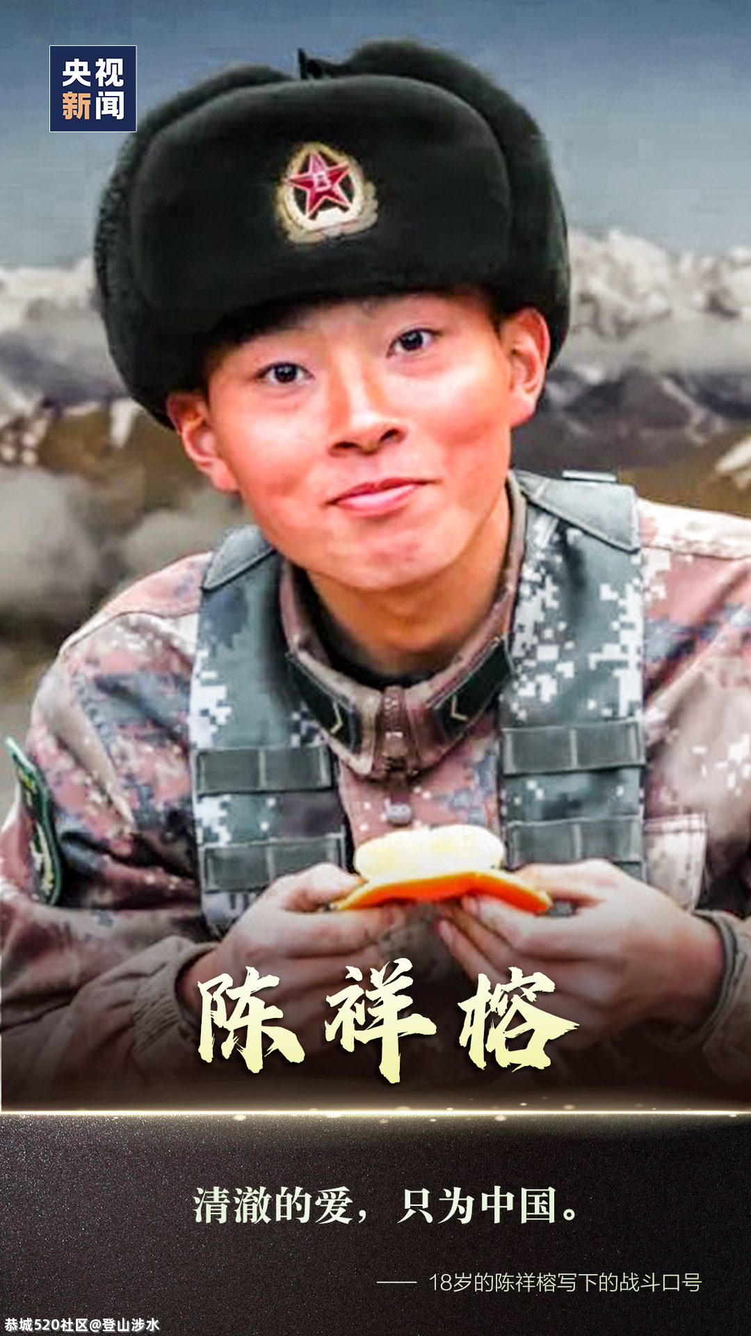 我一定会记住你们的样子！450 / 作者:登山涉水 / 帖子ID:282573